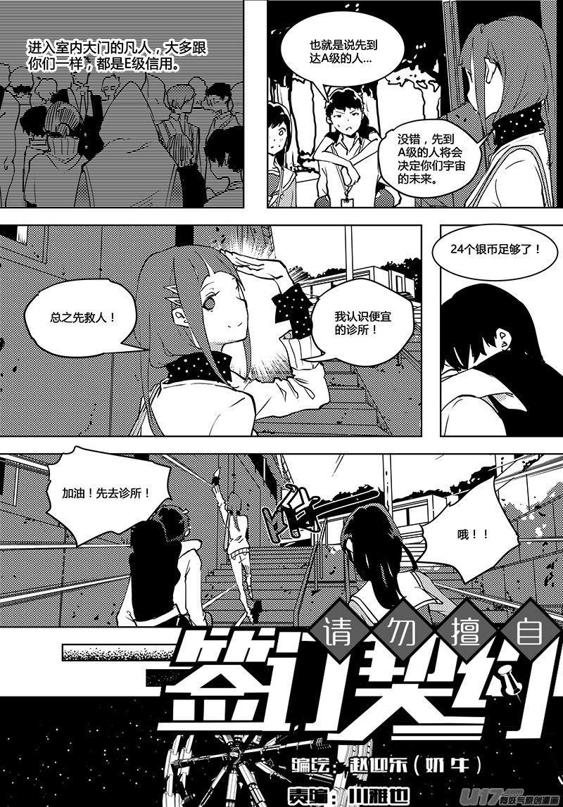 请勿擅自签订契约韩漫全集-第56话 卓凛元年 主动权无删减无遮挡章节图片 