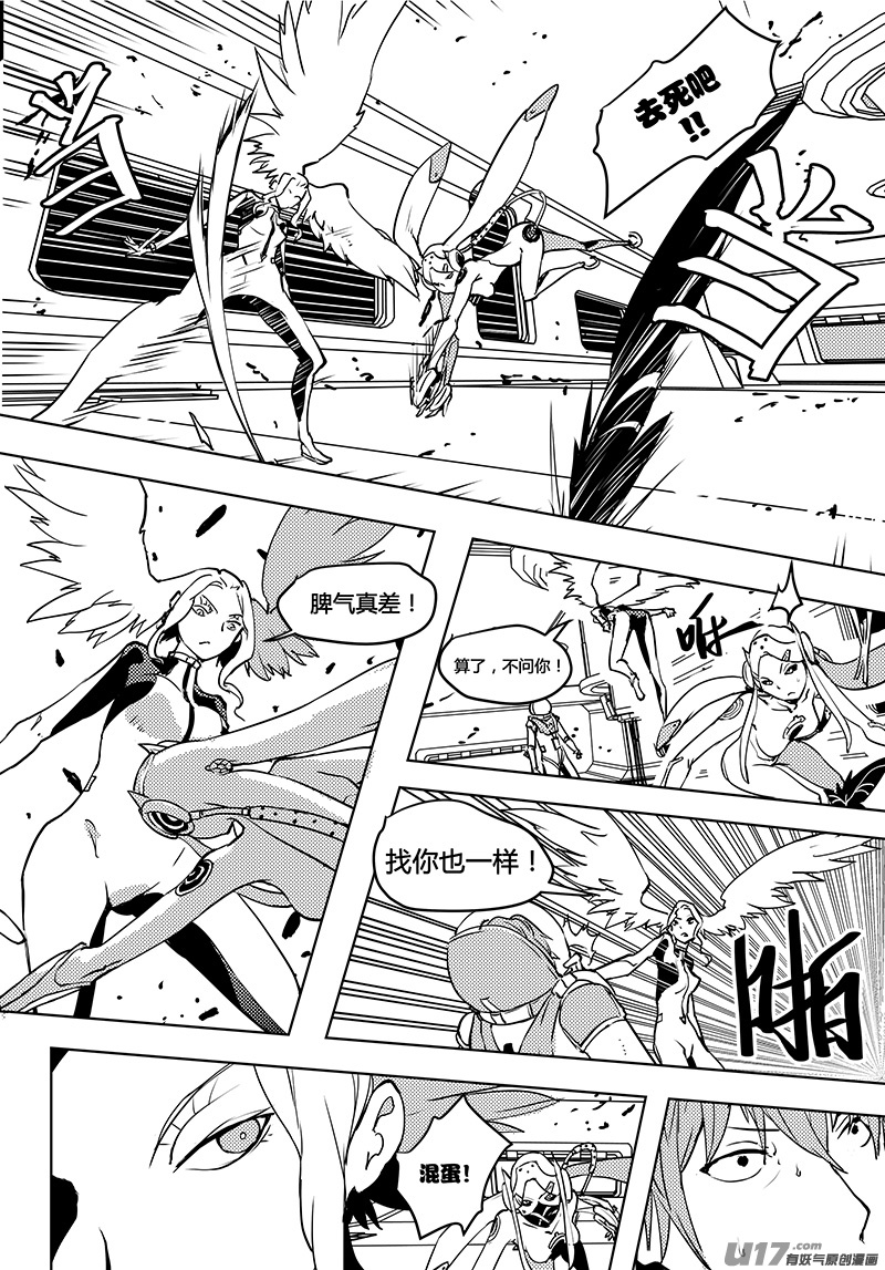 请勿擅自签订契约韩漫全集-第56话 卓凛元年 主动权无删减无遮挡章节图片 