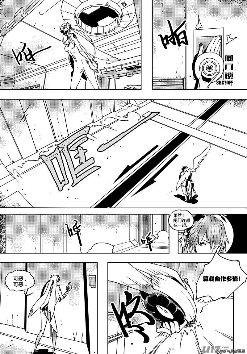请勿擅自签订契约韩漫全集-第57话 卓凛元年 真正的驾驶员无删减无遮挡章节图片 