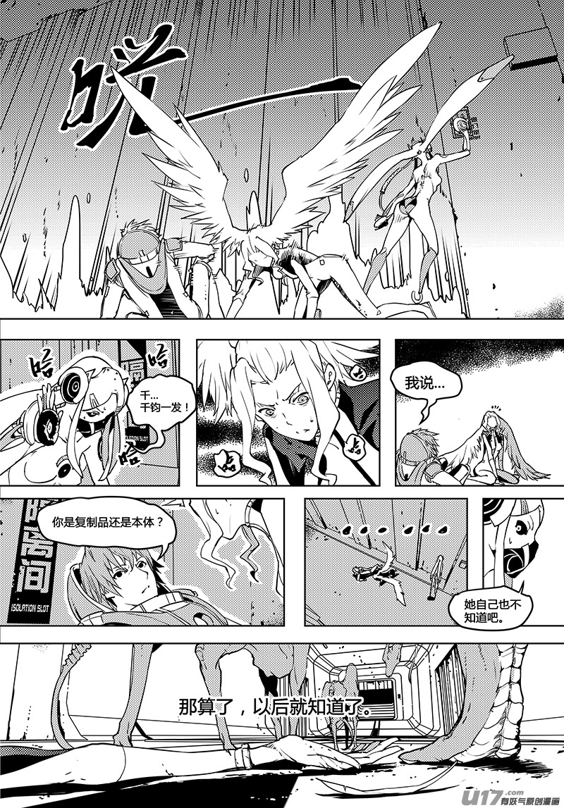 请勿擅自签订契约韩漫全集-第58话 卓凛元年 使者最初的能力无删减无遮挡章节图片 