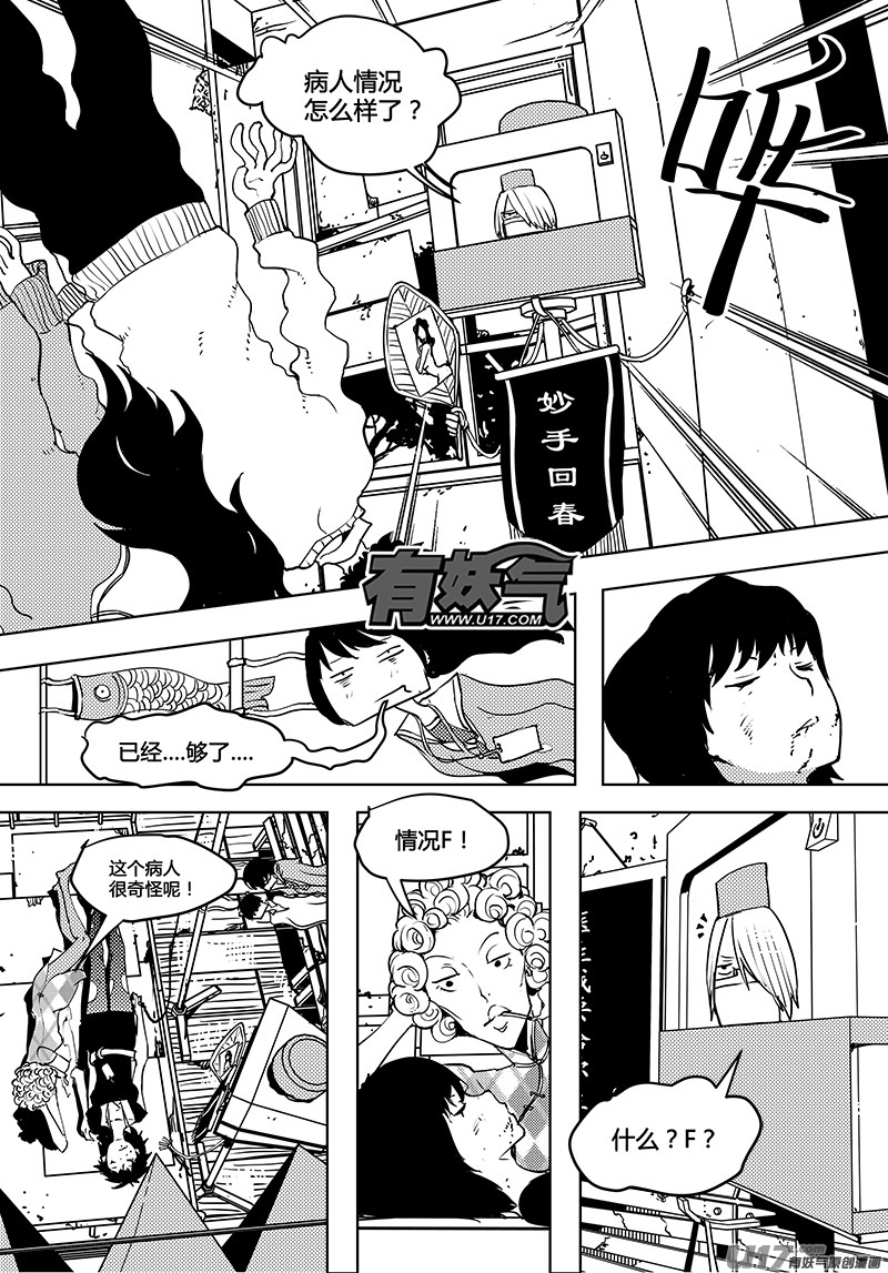 请勿擅自签订契约韩漫全集-第58话 卓凛元年 使者最初的能力无删减无遮挡章节图片 