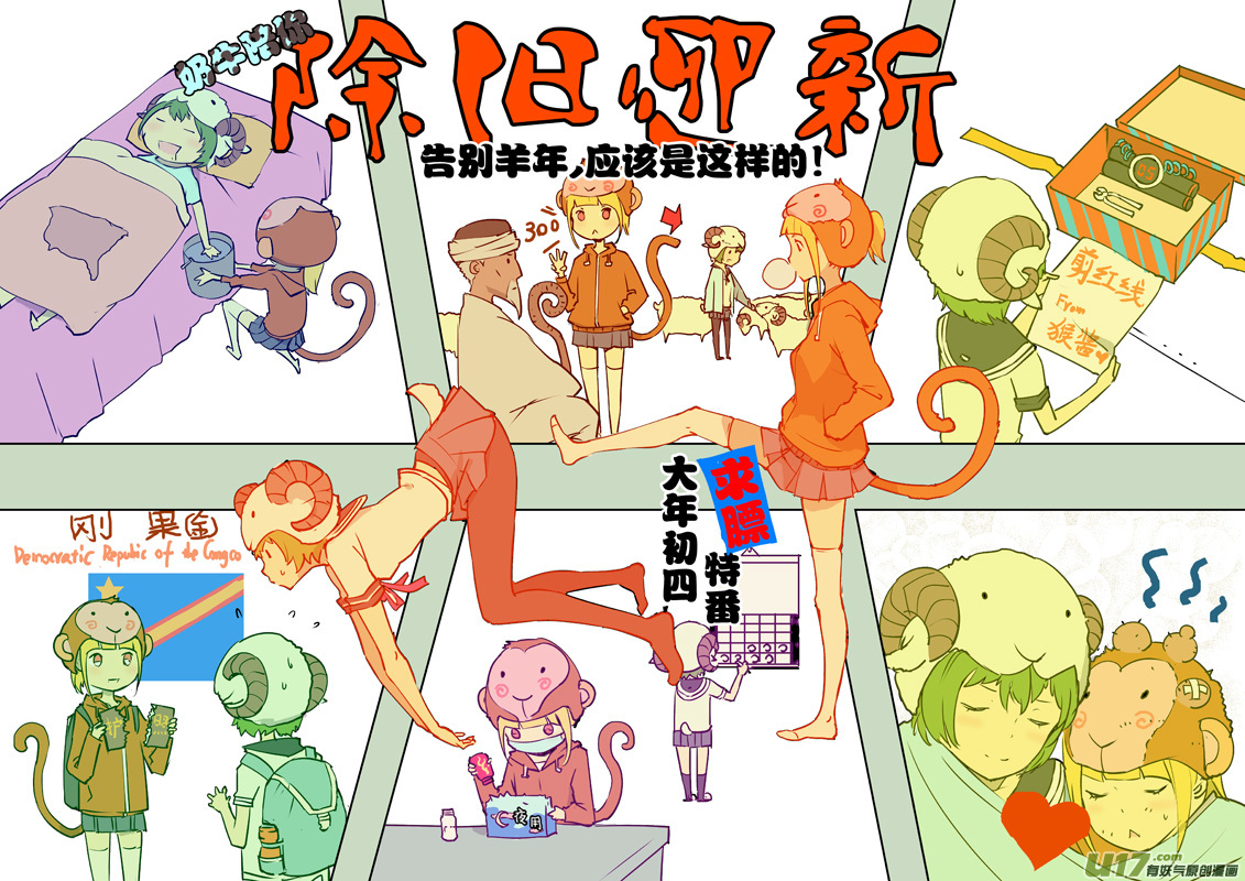请勿擅自签订契约韩漫全集-第58话 卓凛元年 使者最初的能力无删减无遮挡章节图片 