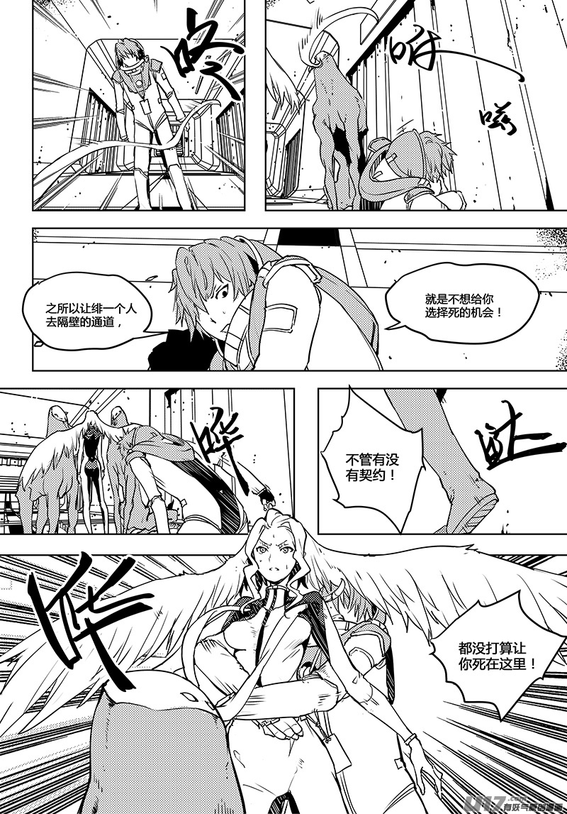 请勿擅自签订契约韩漫全集-第58话 卓凛元年 使者最初的能力无删减无遮挡章节图片 