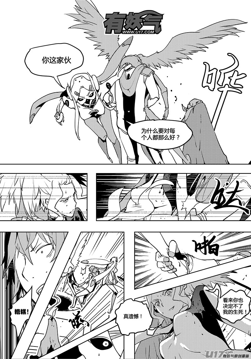 请勿擅自签订契约韩漫全集-第58话 卓凛元年 使者最初的能力无删减无遮挡章节图片 