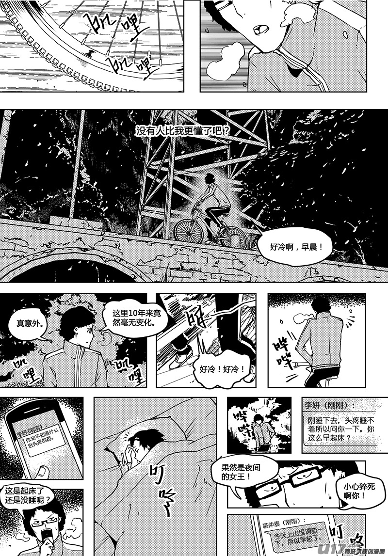 请勿擅自签订契约韩漫全集-第59话 卓凛元年 无伤的伤者无删减无遮挡章节图片 