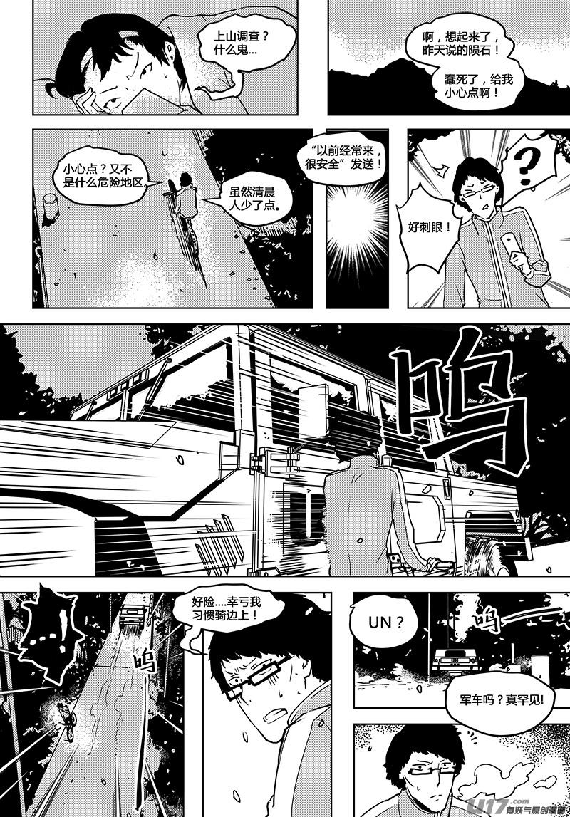 请勿擅自签订契约韩漫全集-第59话 卓凛元年 无伤的伤者无删减无遮挡章节图片 