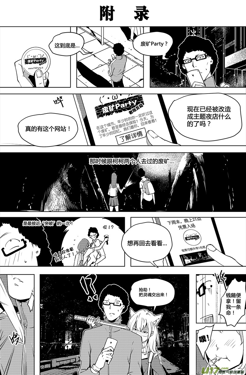 请勿擅自签订契约韩漫全集-第59话 卓凛元年 无伤的伤者无删减无遮挡章节图片 