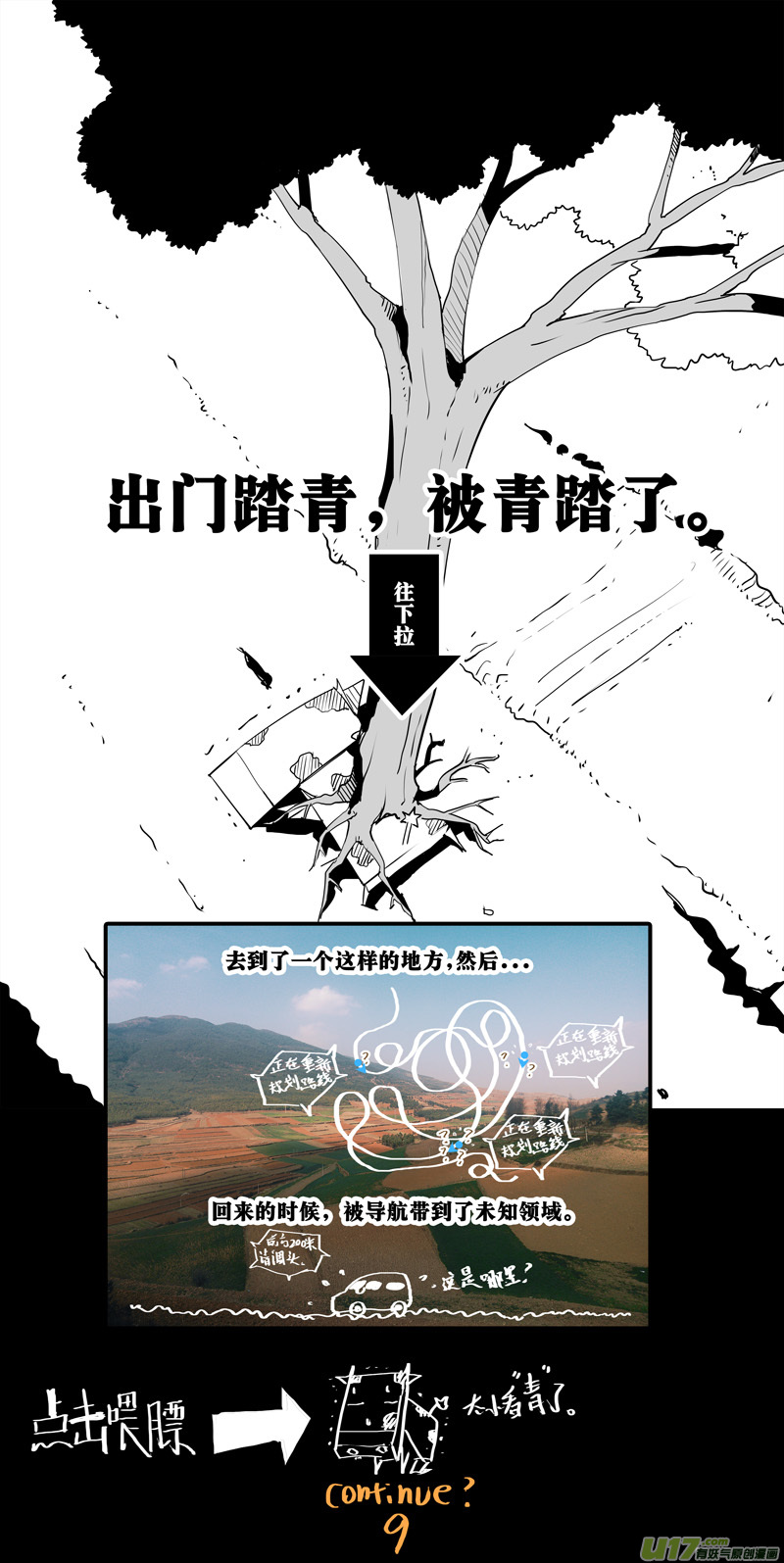请勿擅自签订契约韩漫全集-第59话 卓凛元年 无伤的伤者无删减无遮挡章节图片 