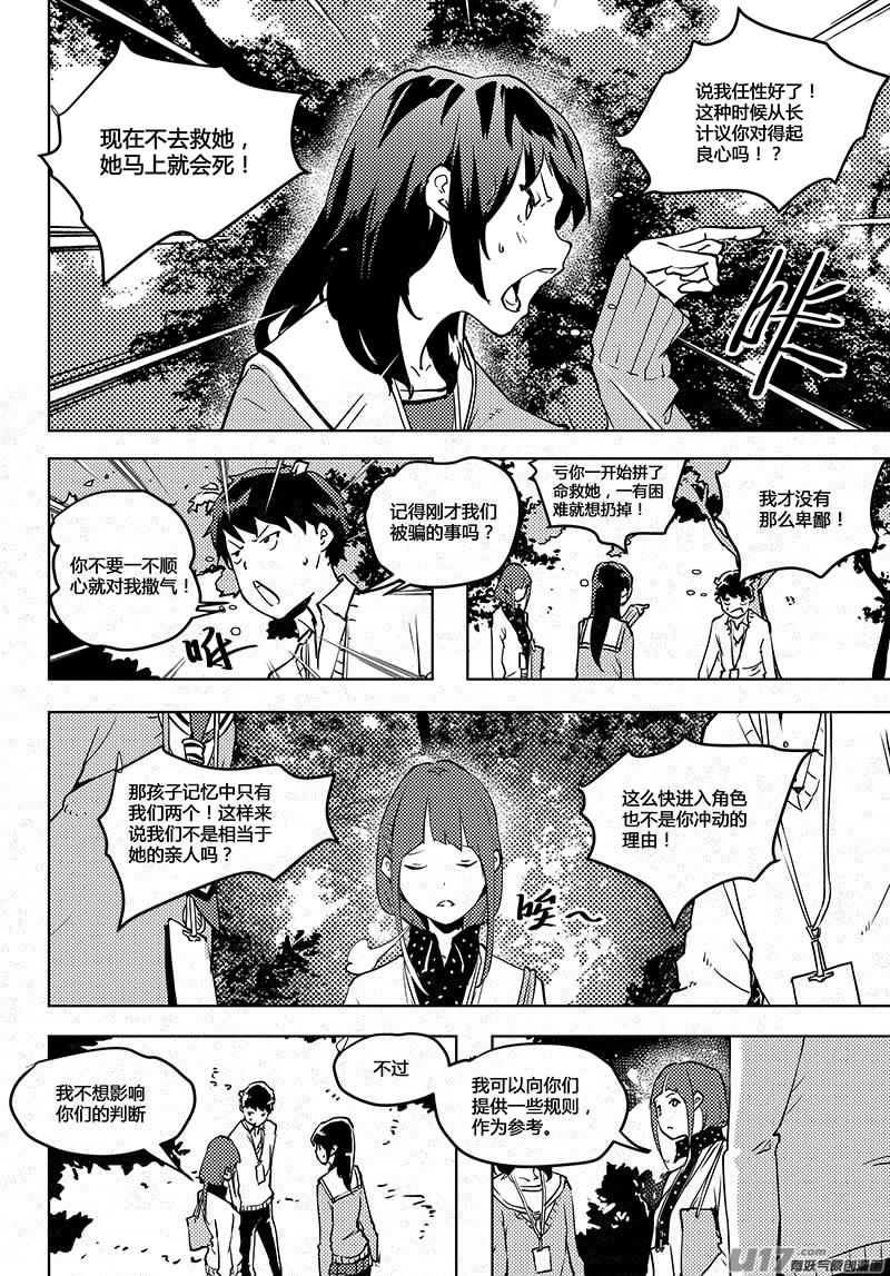 请勿擅自签订契约韩漫全集-第59话 卓凛元年 无伤的伤者无删减无遮挡章节图片 