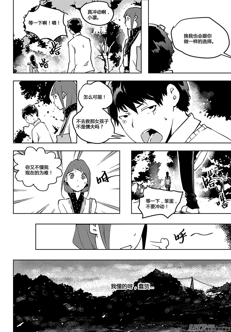 请勿擅自签订契约韩漫全集-第59话 卓凛元年 无伤的伤者无删减无遮挡章节图片 