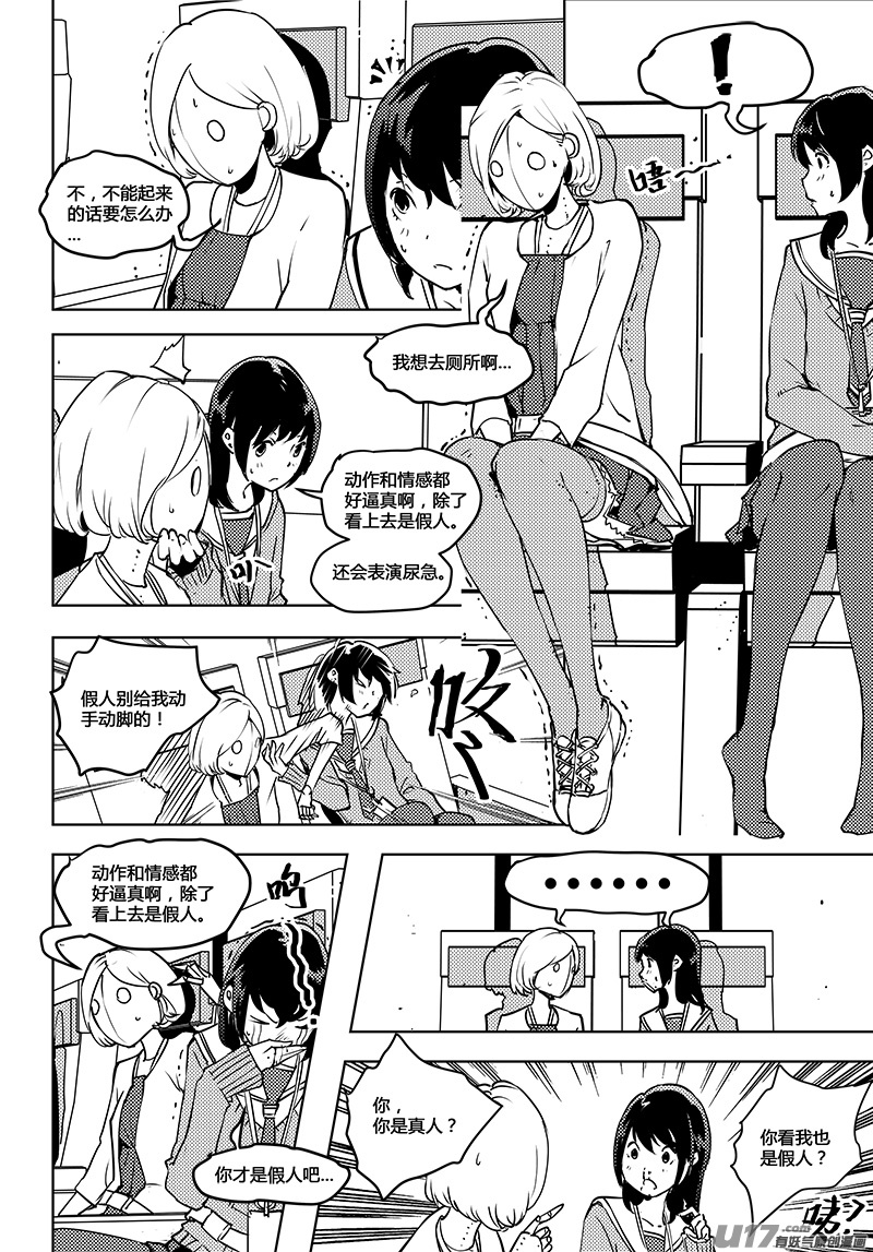 请勿擅自签订契约韩漫全集-第60话 卓凛元年 人偶航班无删减无遮挡章节图片 