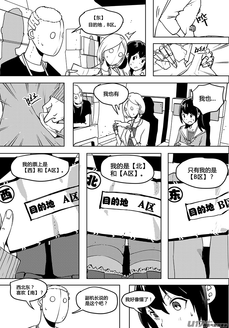 请勿擅自签订契约韩漫全集-第60话 卓凛元年 人偶航班无删减无遮挡章节图片 