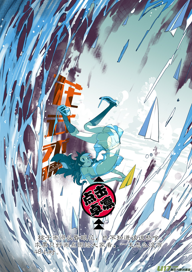 请勿擅自签订契约韩漫全集-第60话 卓凛元年 人偶航班无删减无遮挡章节图片 