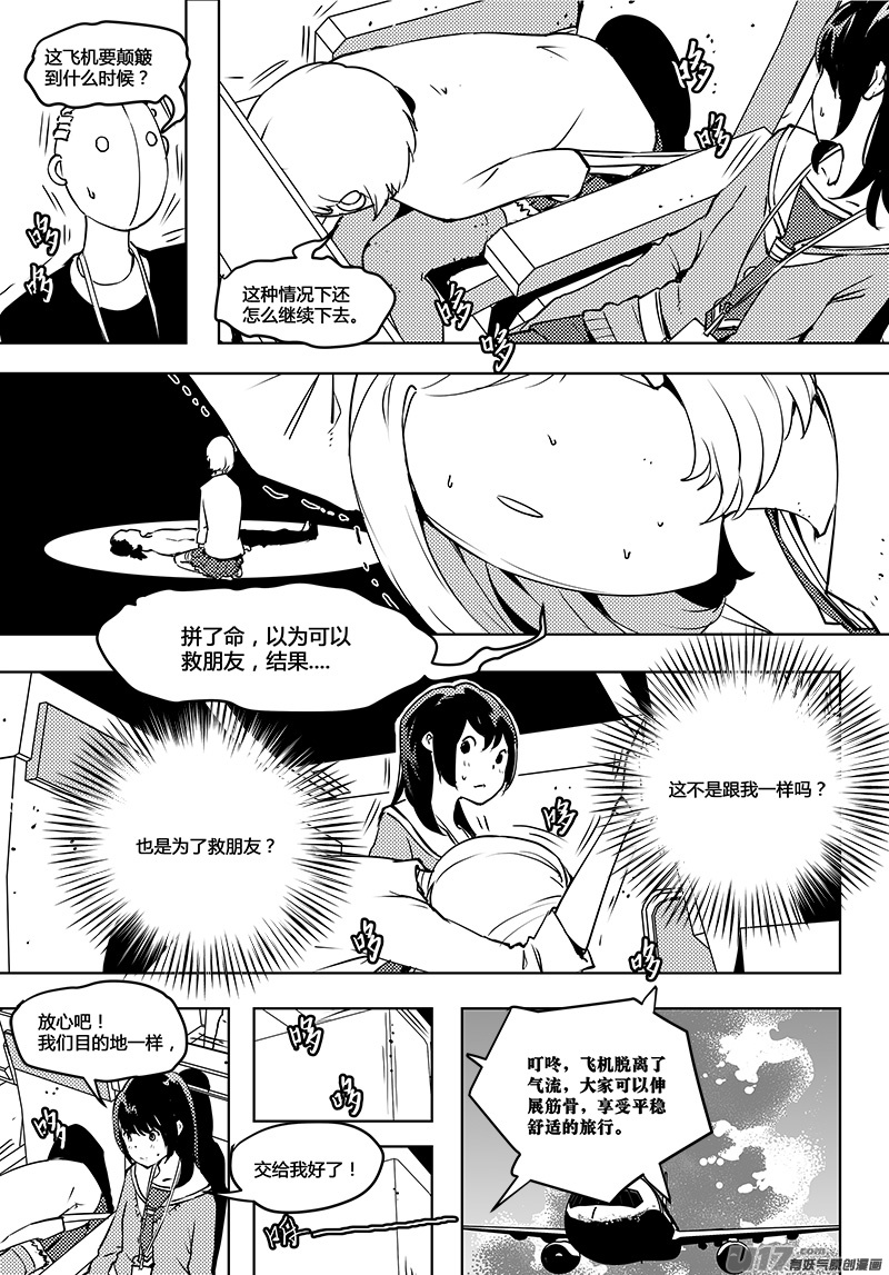 请勿擅自签订契约韩漫全集-第61话 卓凛元年 奇怪的规则无删减无遮挡章节图片 