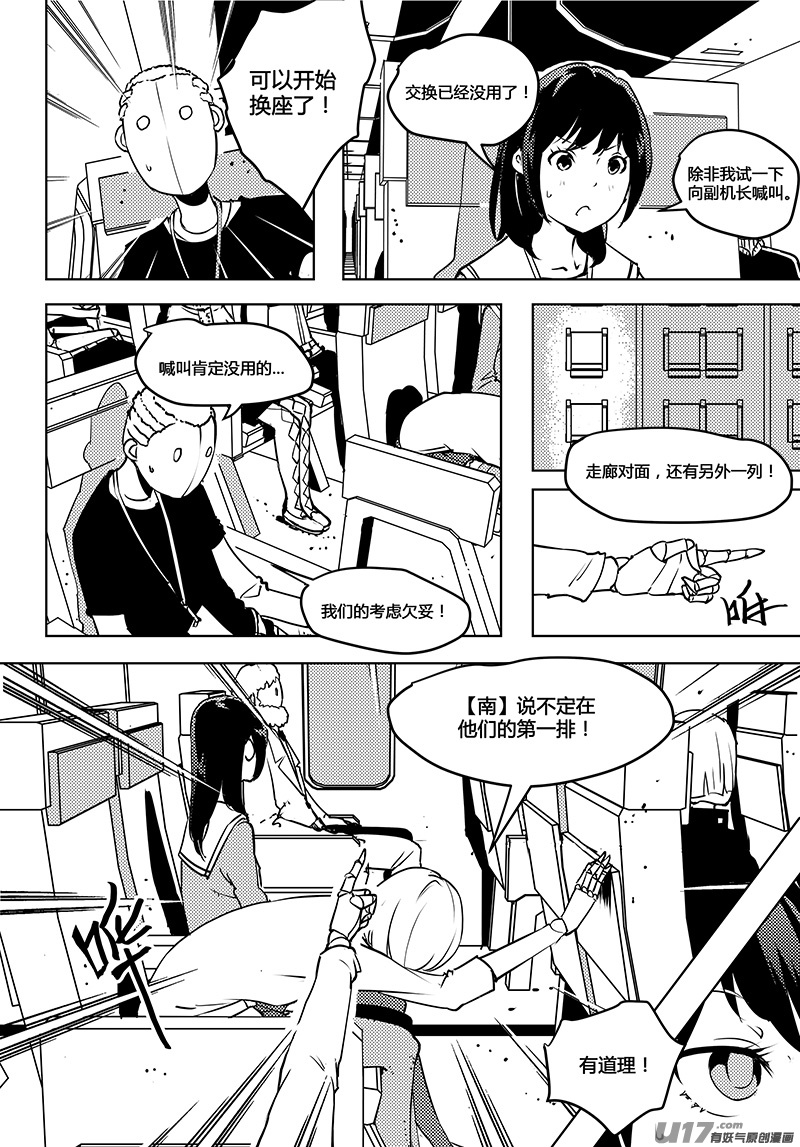 请勿擅自签订契约韩漫全集-第61话 卓凛元年 奇怪的规则无删减无遮挡章节图片 