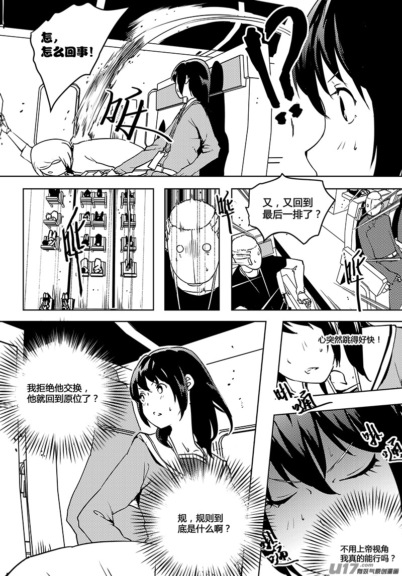 请勿擅自签订契约韩漫全集-第61话 卓凛元年 奇怪的规则无删减无遮挡章节图片 