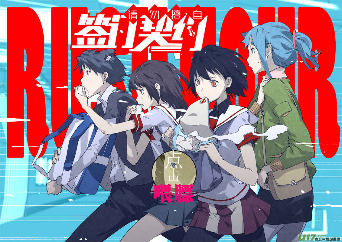 请勿擅自签订契约韩漫全集-第61话 卓凛元年 奇怪的规则无删减无遮挡章节图片 