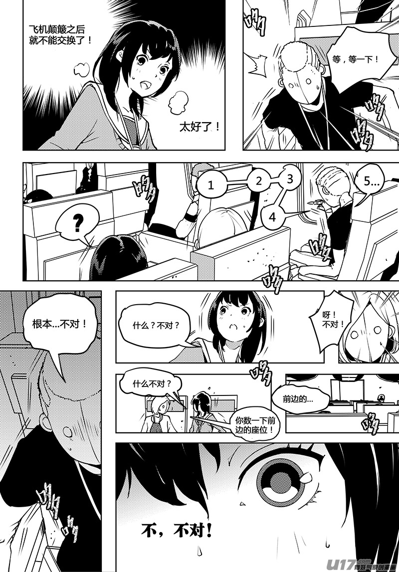 请勿擅自签订契约韩漫全集-第61话 卓凛元年 奇怪的规则无删减无遮挡章节图片 
