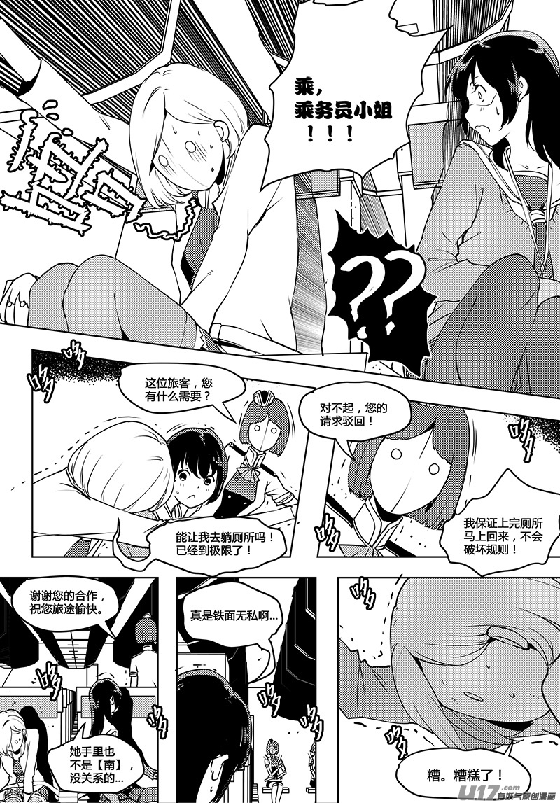 请勿擅自签订契约韩漫全集-第61话 卓凛元年 奇怪的规则无删减无遮挡章节图片 