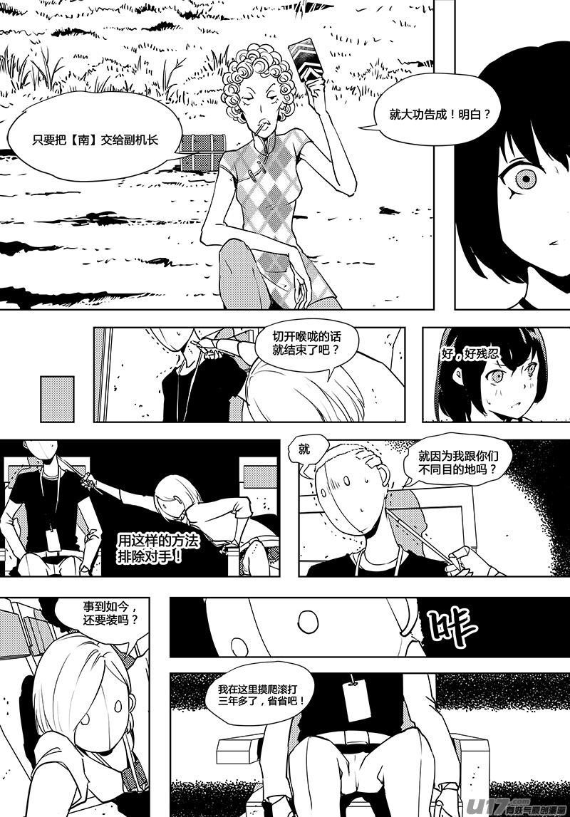 请勿擅自签订契约韩漫全集-第62话 卓凛元年 庄家无删减无遮挡章节图片 
