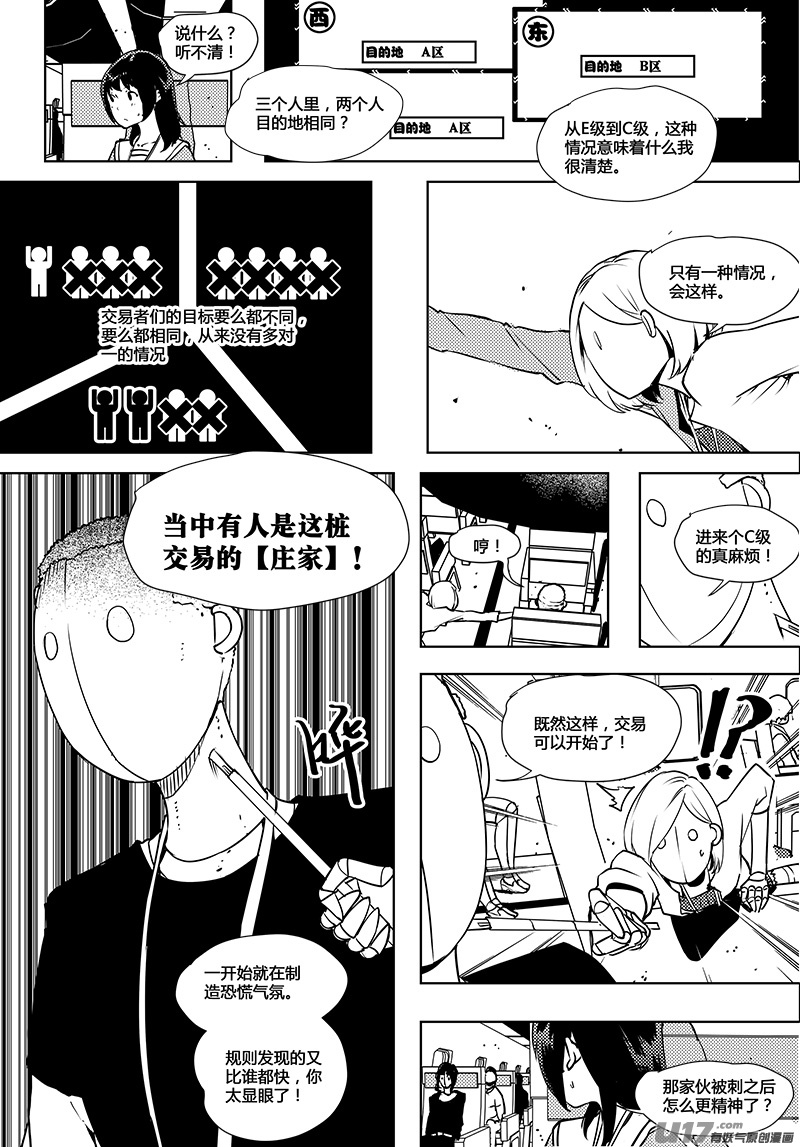 请勿擅自签订契约韩漫全集-第62话 卓凛元年 庄家无删减无遮挡章节图片 