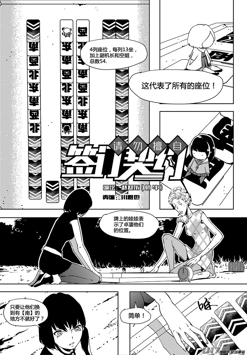 请勿擅自签订契约韩漫全集-第62话 卓凛元年 庄家无删减无遮挡章节图片 