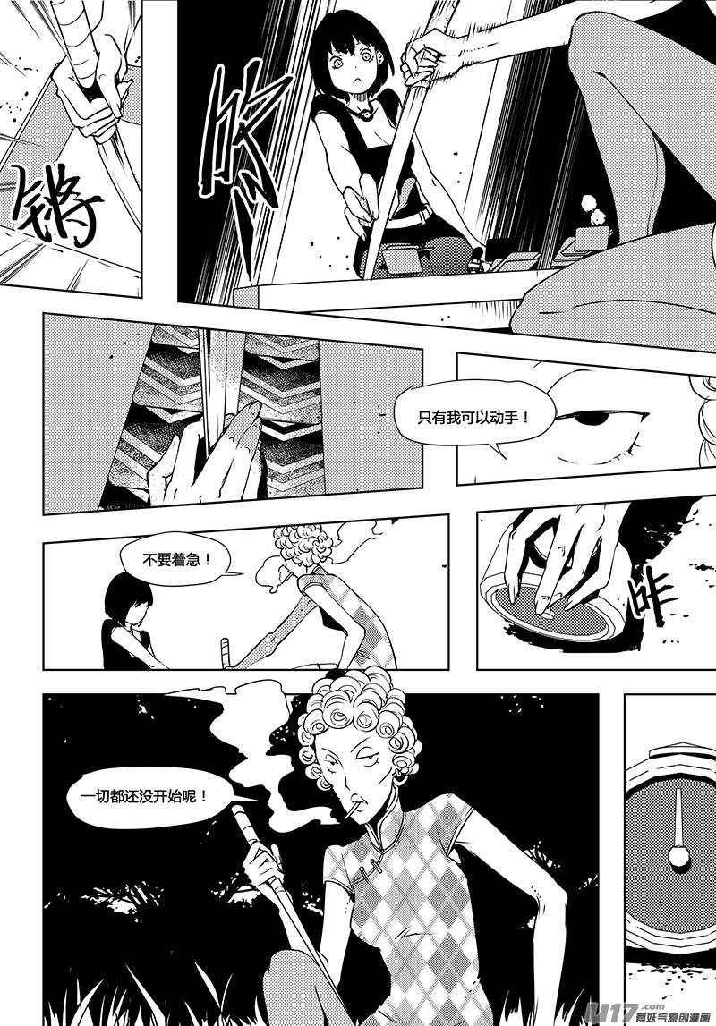 请勿擅自签订契约韩漫全集-第62话 卓凛元年 庄家无删减无遮挡章节图片 