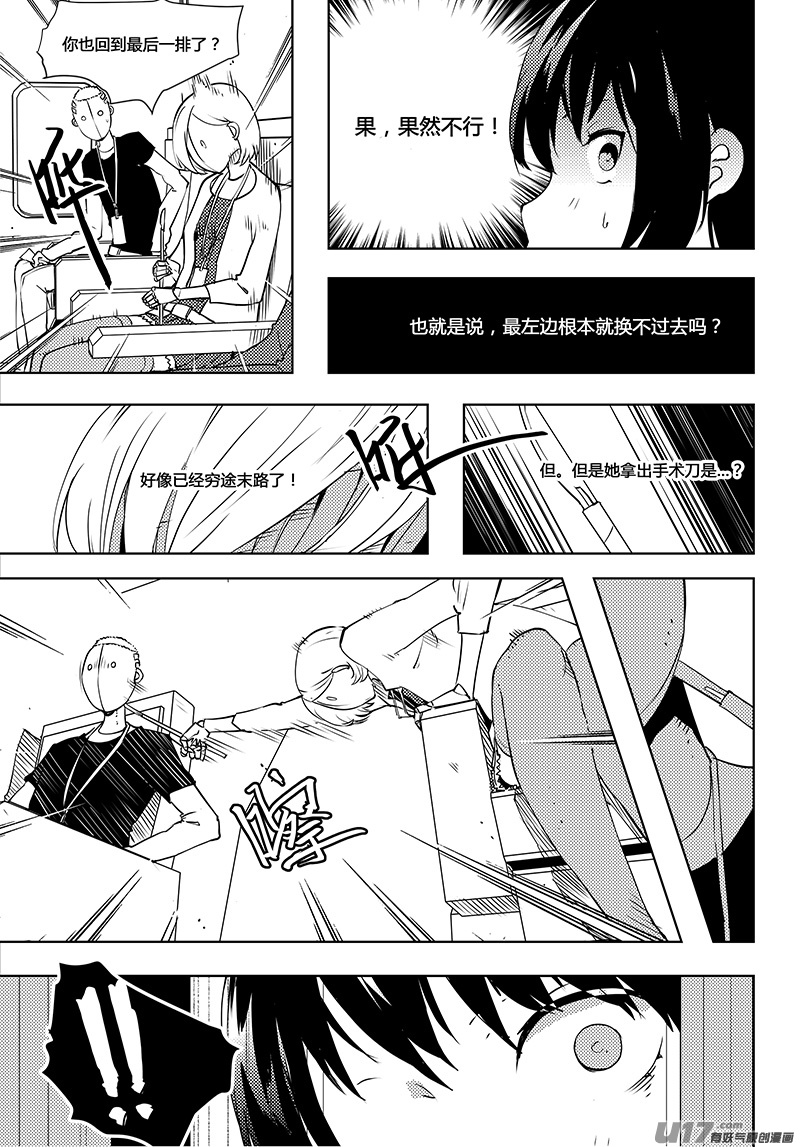请勿擅自签订契约韩漫全集-第62话 卓凛元年 庄家无删减无遮挡章节图片 