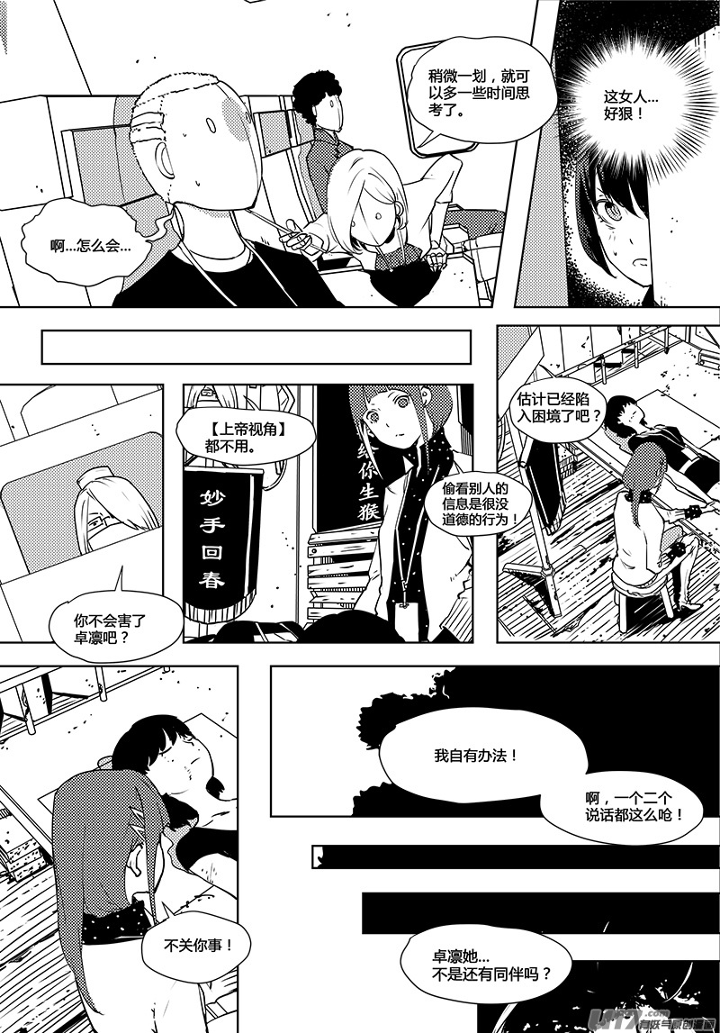 请勿擅自签订契约韩漫全集-第62话 卓凛元年 庄家无删减无遮挡章节图片 