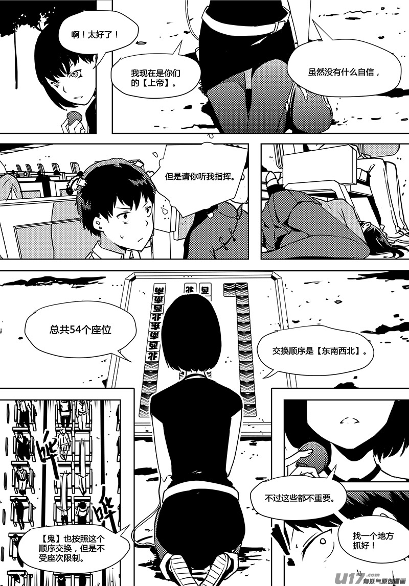 请勿擅自签订契约韩漫全集-第63话 卓凛元年 死掉的卓凛无删减无遮挡章节图片 