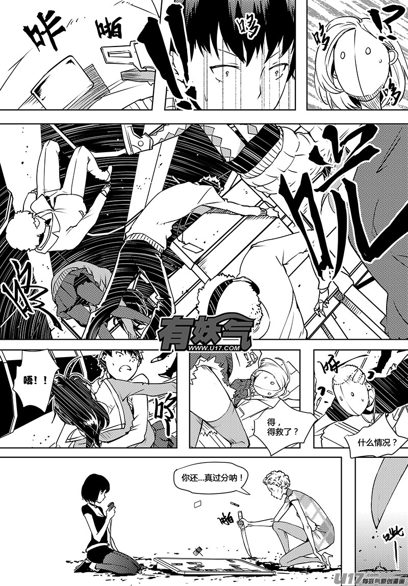 请勿擅自签订契约韩漫全集-第63话 卓凛元年 死掉的卓凛无删减无遮挡章节图片 