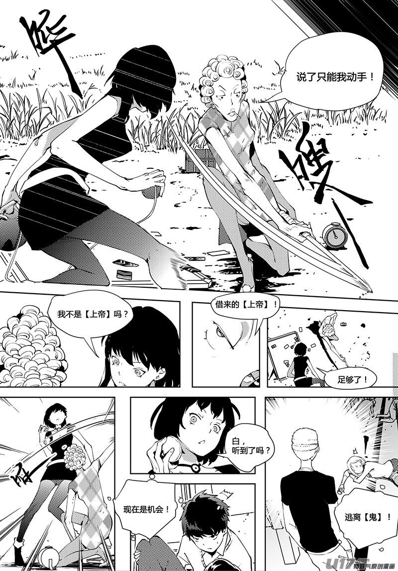 请勿擅自签订契约韩漫全集-第63话 卓凛元年 死掉的卓凛无删减无遮挡章节图片 