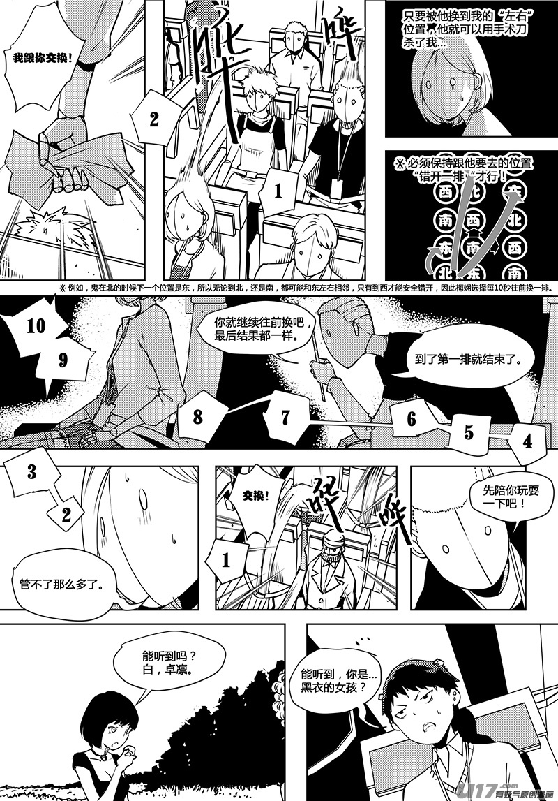 请勿擅自签订契约韩漫全集-第63话 卓凛元年 死掉的卓凛无删减无遮挡章节图片 