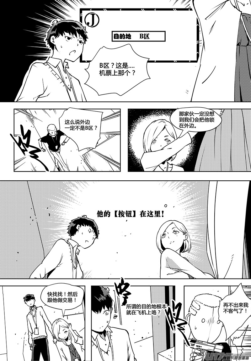 请勿擅自签订契约韩漫全集-第64话 卓凛元年 B区无删减无遮挡章节图片 