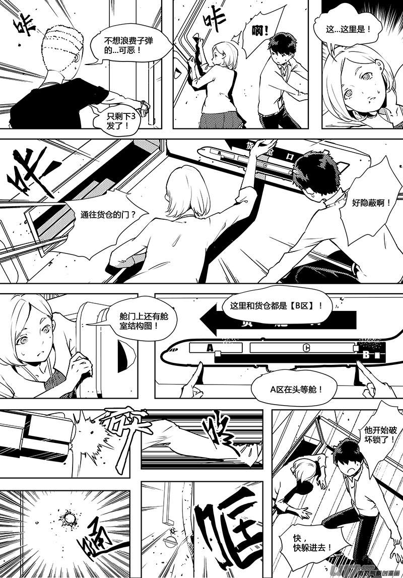 请勿擅自签订契约韩漫全集-第64话 卓凛元年 B区无删减无遮挡章节图片 