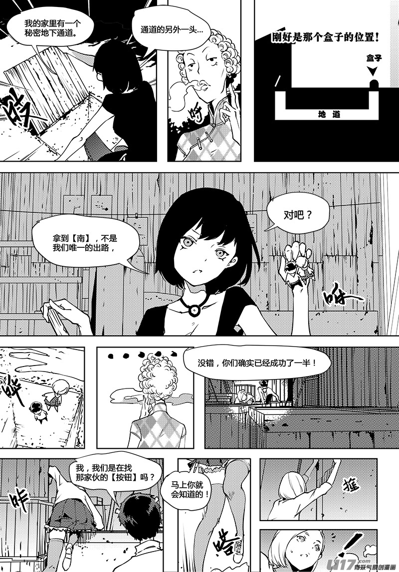 请勿擅自签订契约韩漫全集-第64话 卓凛元年 B区无删减无遮挡章节图片 