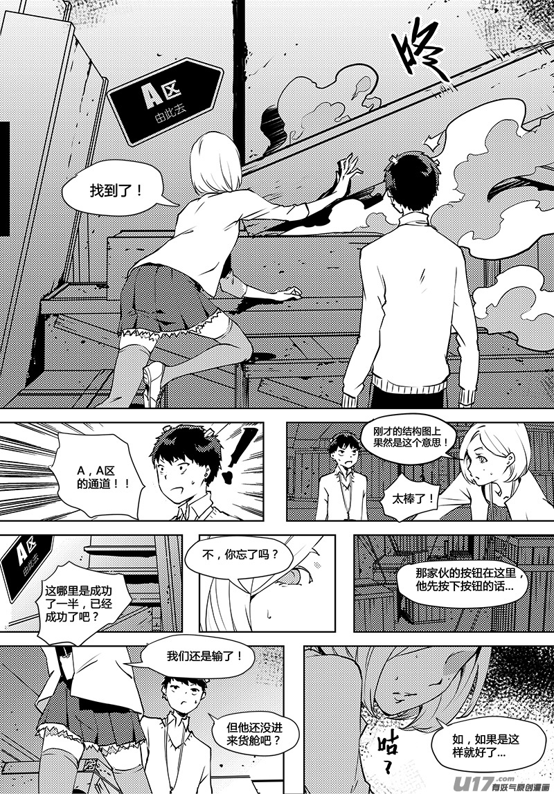 请勿擅自签订契约韩漫全集-第64话 卓凛元年 B区无删减无遮挡章节图片 