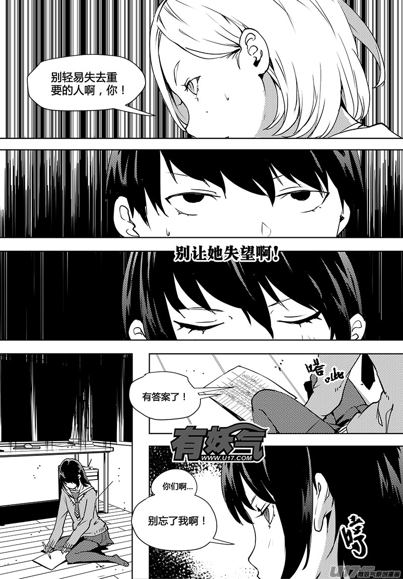 请勿擅自签订契约韩漫全集-第64话 卓凛元年 B区无删减无遮挡章节图片 