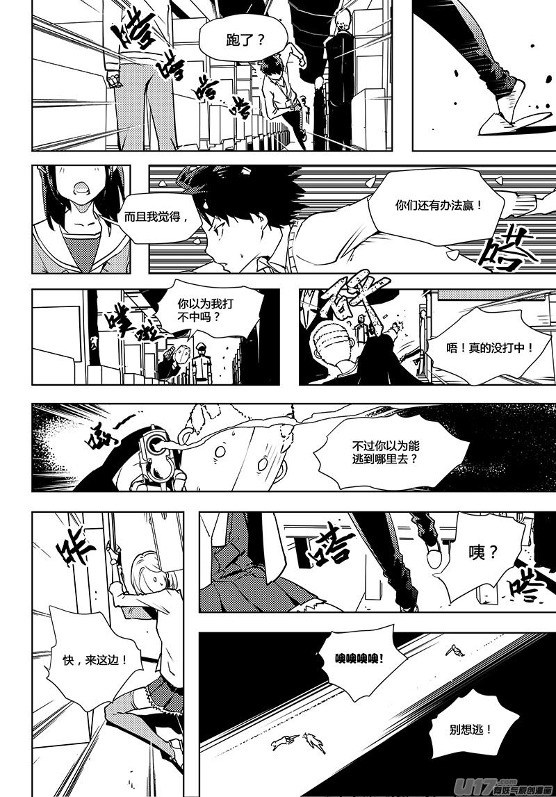 请勿擅自签订契约韩漫全集-第64话 卓凛元年 B区无删减无遮挡章节图片 