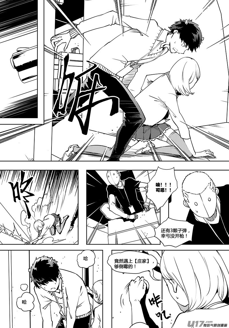 请勿擅自签订契约韩漫全集-第64话 卓凛元年 B区无删减无遮挡章节图片 