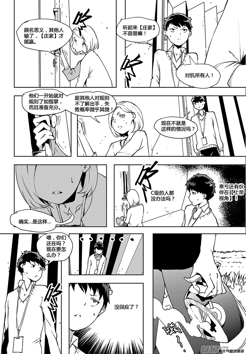 请勿擅自签订契约韩漫全集-第64话 卓凛元年 B区无删减无遮挡章节图片 