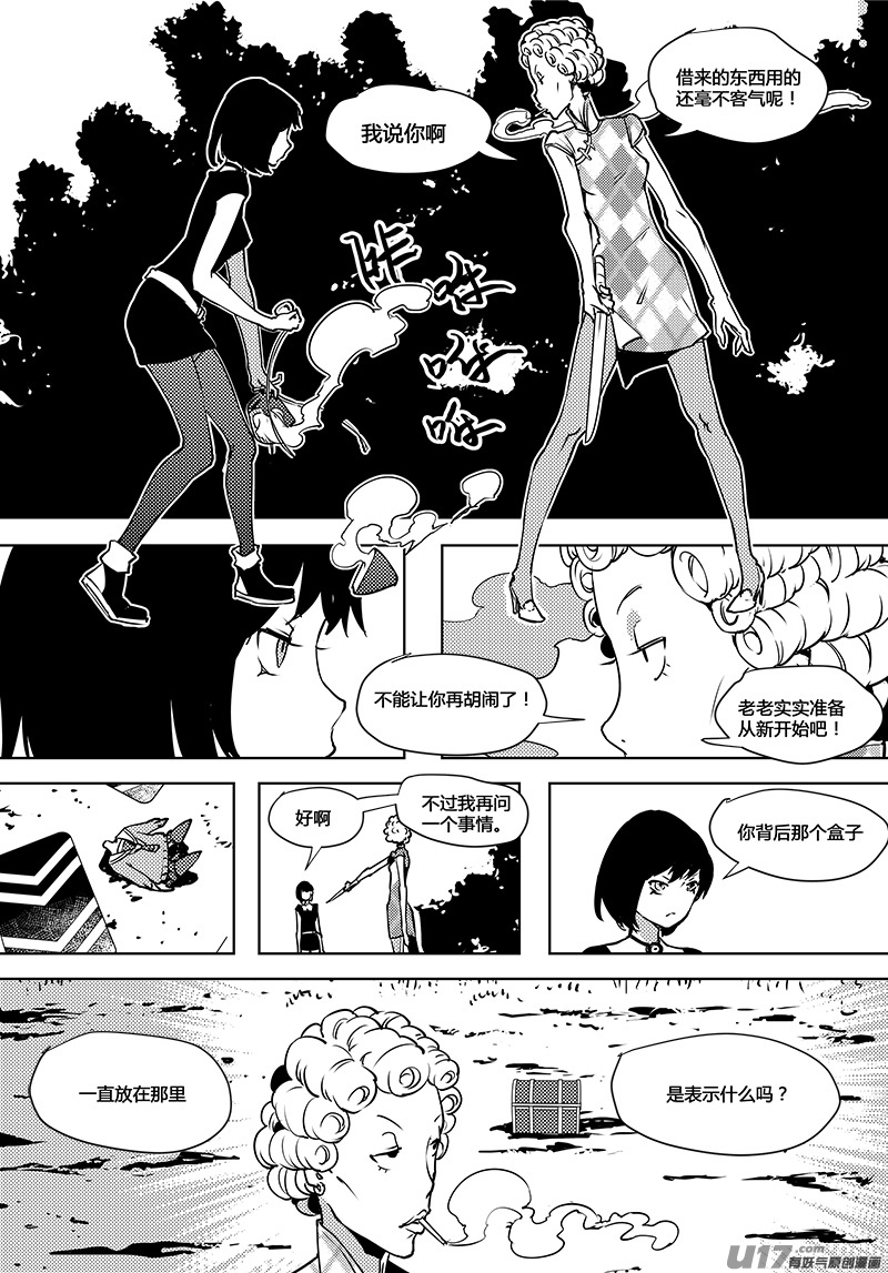 请勿擅自签订契约韩漫全集-第64话 卓凛元年 B区无删减无遮挡章节图片 