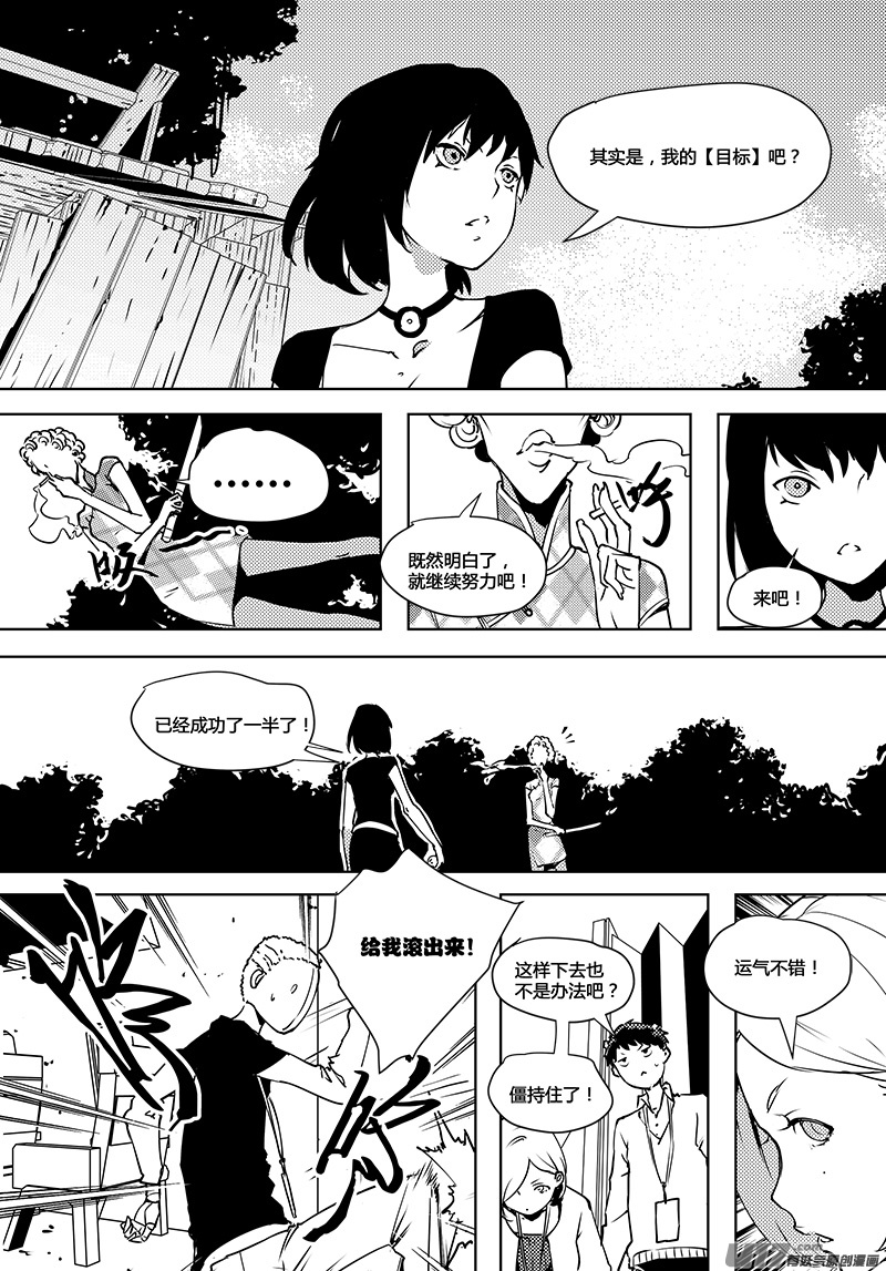 请勿擅自签订契约韩漫全集-第64话 卓凛元年 B区无删减无遮挡章节图片 