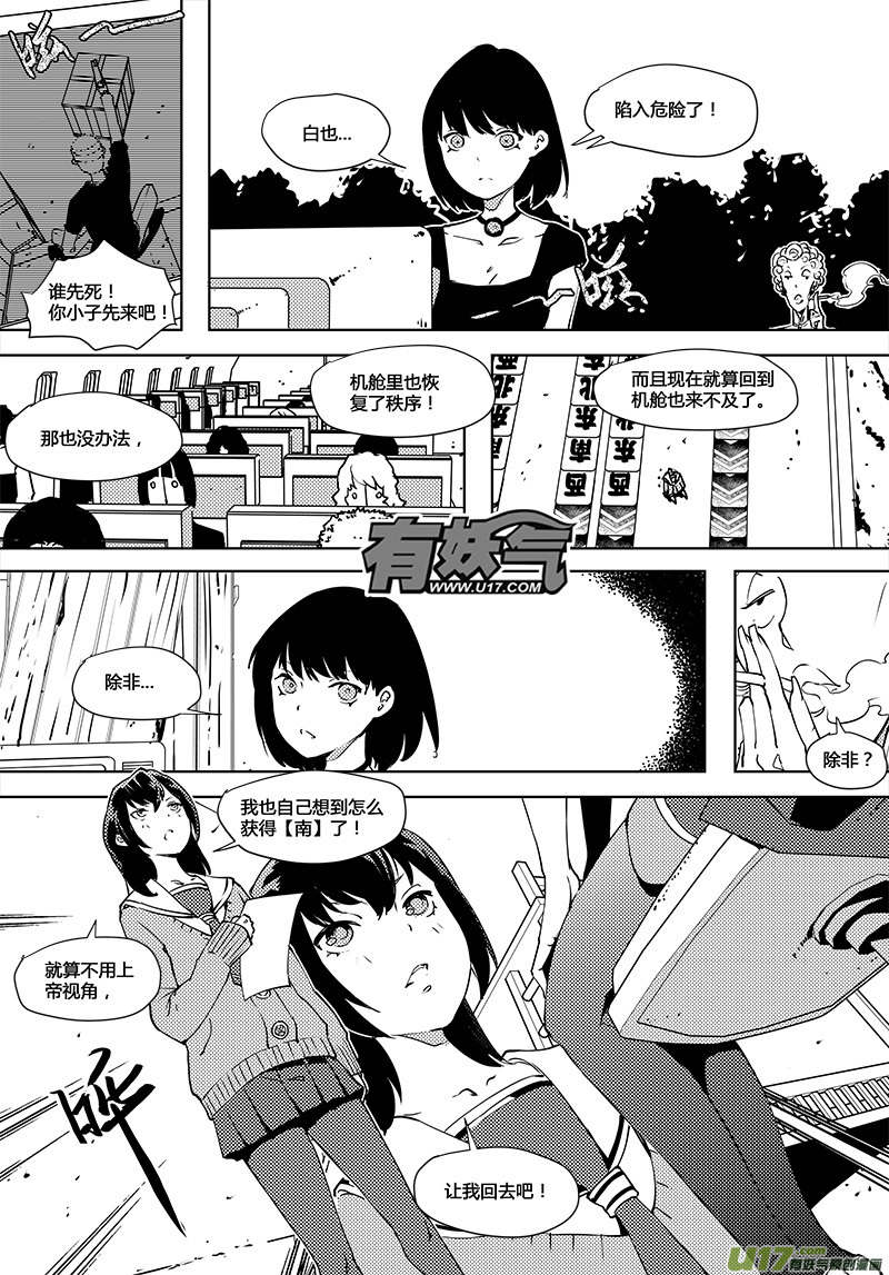 请勿擅自签订契约韩漫全集-第65话 卓凛元年 脱出无删减无遮挡章节图片 