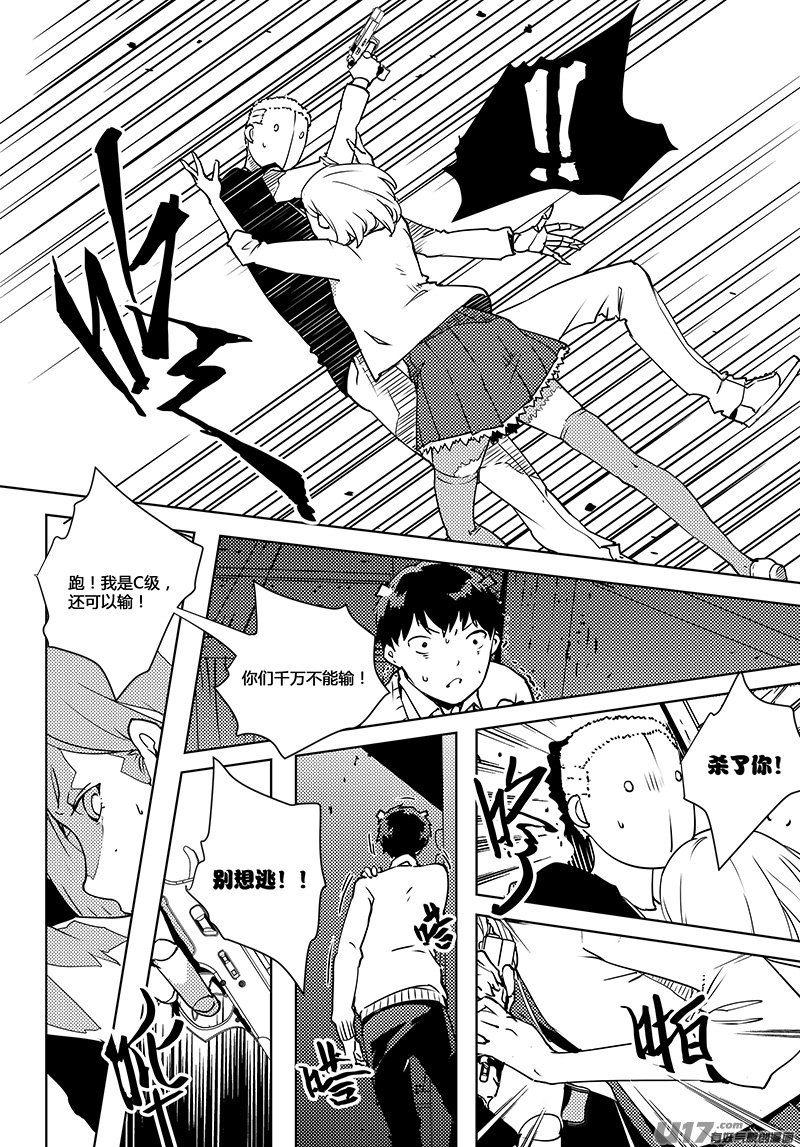请勿擅自签订契约韩漫全集-第65话 卓凛元年 脱出无删减无遮挡章节图片 