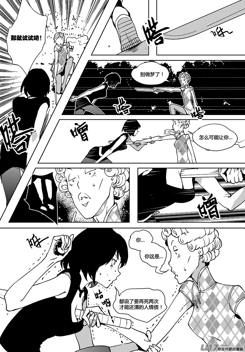 请勿擅自签订契约韩漫全集-第65话 卓凛元年 脱出无删减无遮挡章节图片 