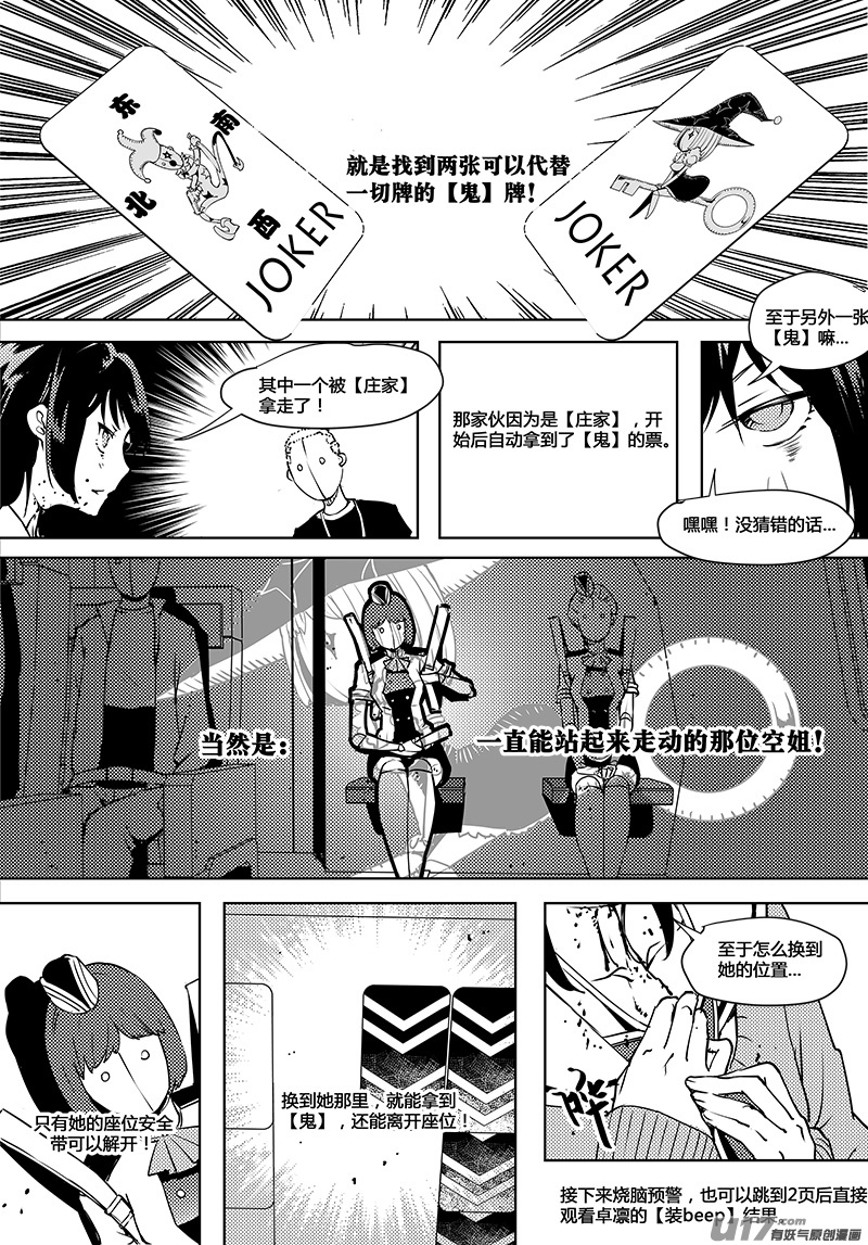 请勿擅自签订契约韩漫全集-第65话 卓凛元年 脱出无删减无遮挡章节图片 