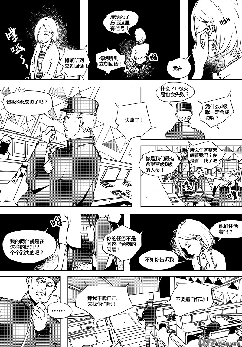 请勿擅自签订契约韩漫全集-第66话 卓凛元年 世界和身体无删减无遮挡章节图片 