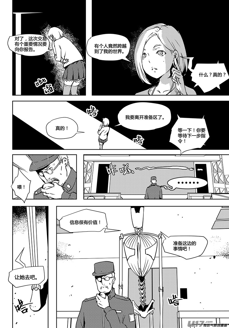 请勿擅自签订契约韩漫全集-第66话 卓凛元年 世界和身体无删减无遮挡章节图片 