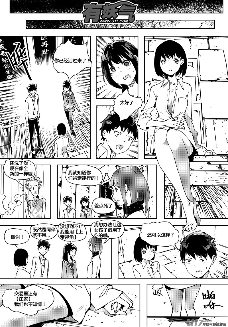 请勿擅自签订契约韩漫全集-第66话 卓凛元年 世界和身体无删减无遮挡章节图片 